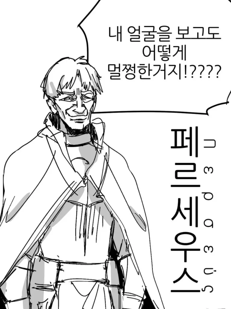 페르세우스와 메두사 이야기