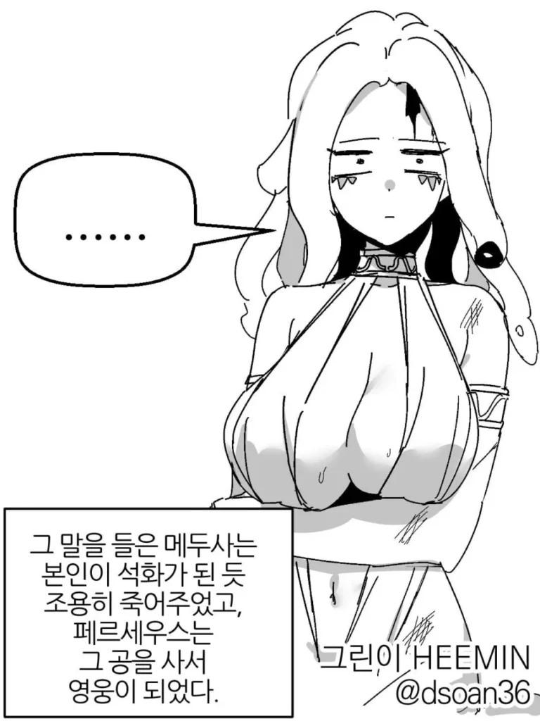 페르세우스와 메두사 이야기