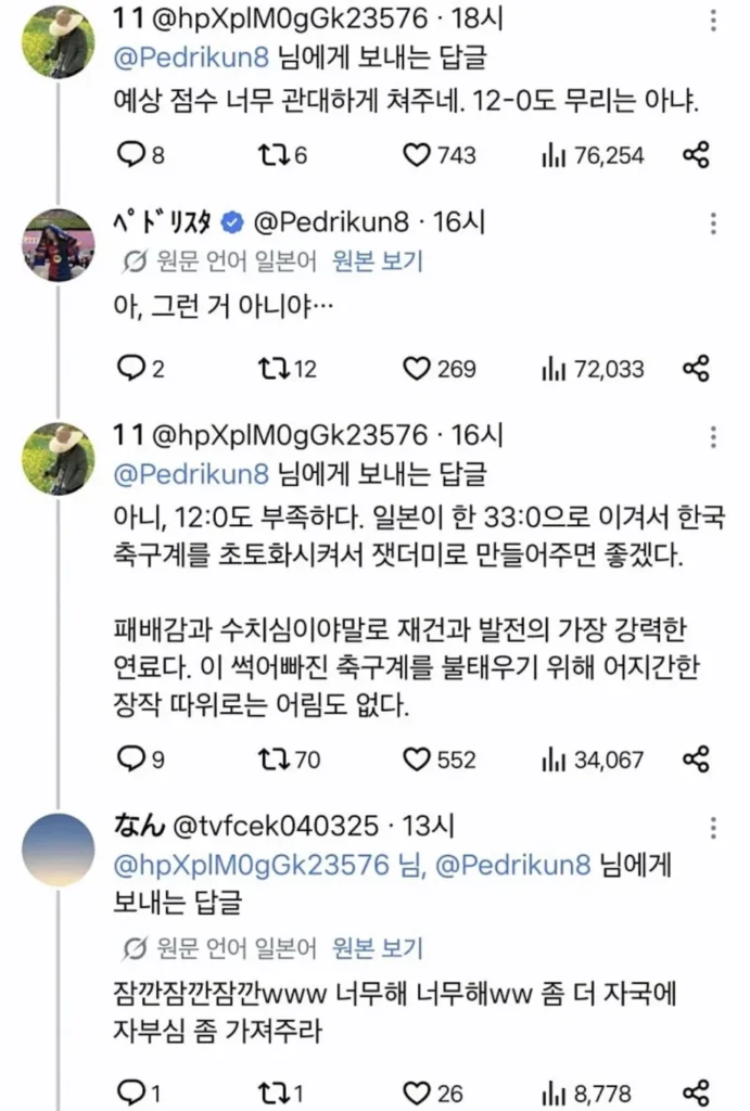 한국인들 축구 진짜 못하네 ㅋㅋ