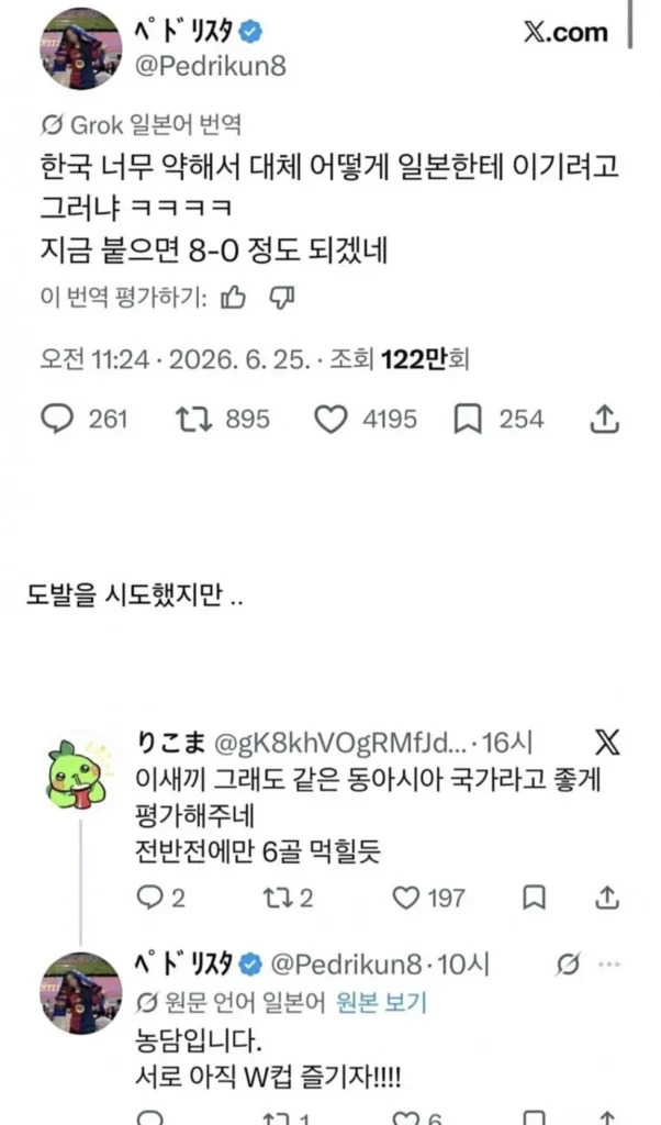 한국인들 축구 진짜 못하네 ㅋㅋ