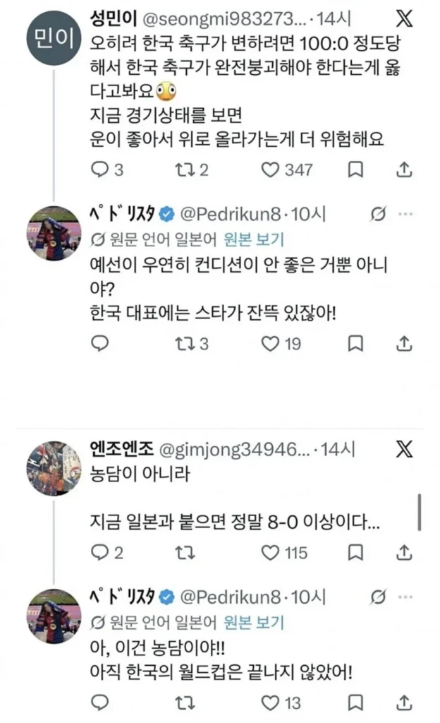 한국인들 축구 진짜 못하네 ㅋㅋ