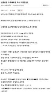 요즘 조폭들의 회식 수준