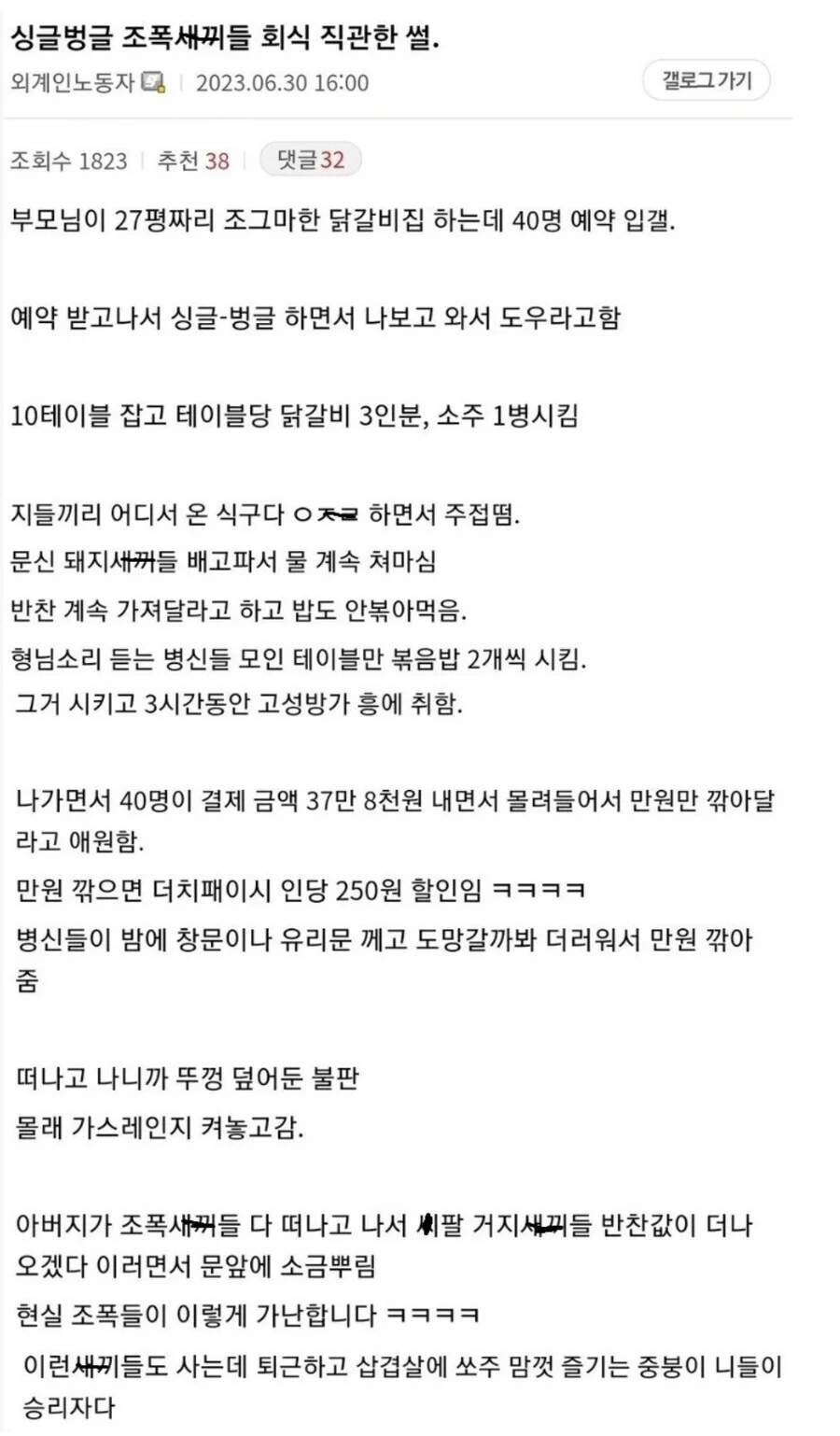 요즘 조폭들의 회식 수준