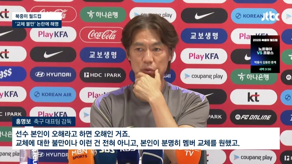 김민재, 교체 시 불만 표출한 이유