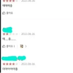 배민 유저, 컨셉 유지가 아쉽네요