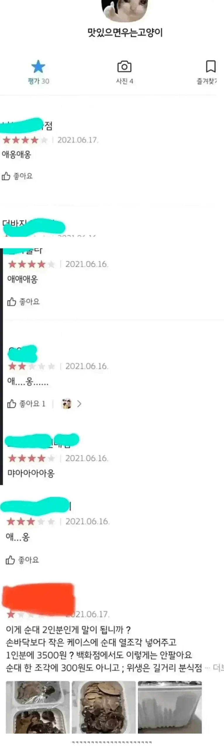 배민 유저, 컨셉 유지가 아쉽네요