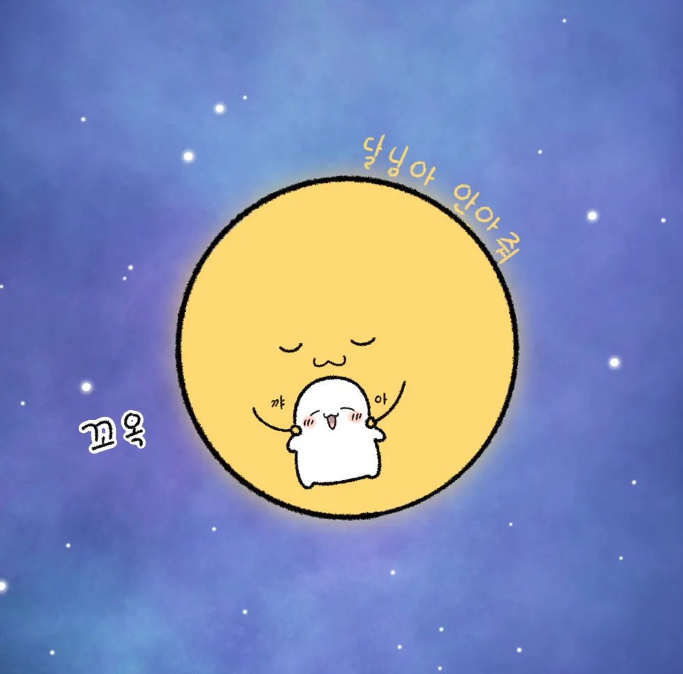 당근마켓 캐릭터, 숨겨진 비밀.jpg