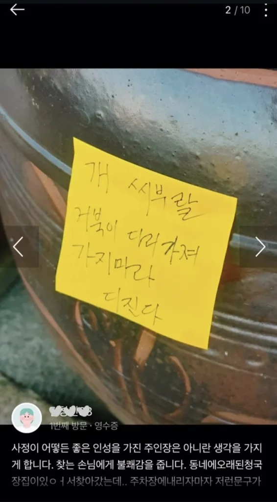 청국장집 사장님 인성 논란에 대한 이야기.jpg