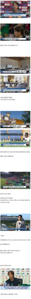 홍명보, 졸전 이유 찾기 어려워…기자가 직접 알아봤다