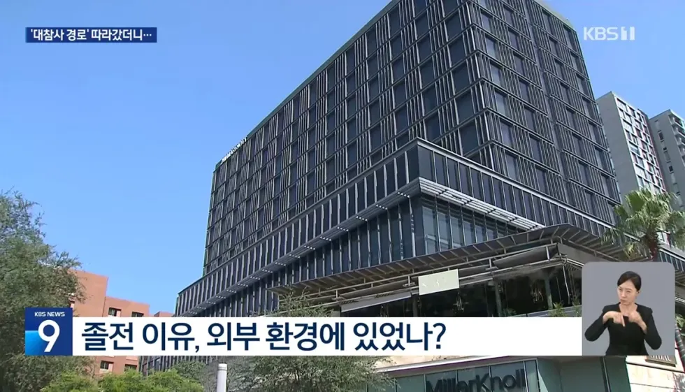 졸업 전시회 이유를 못 찾겠다는 말에 KBS 기자가 직접 답을 찾아 나선 사연