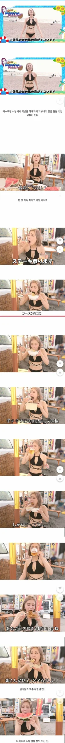 수영복 입고 먹방 시 발생하는 일 (ㅇㅎ)