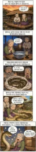 한국 설화: 한국인도 잘 모르는 이야기 (만화).