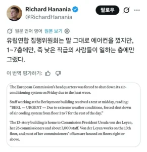 유럽 학교의 폭염 소식, 한국과 비슷한 상황