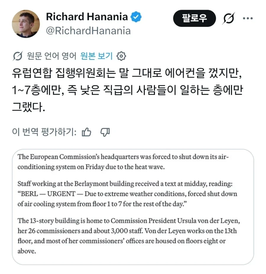 유럽 학교의 폭염 소식, 한국과 비슷한 상황