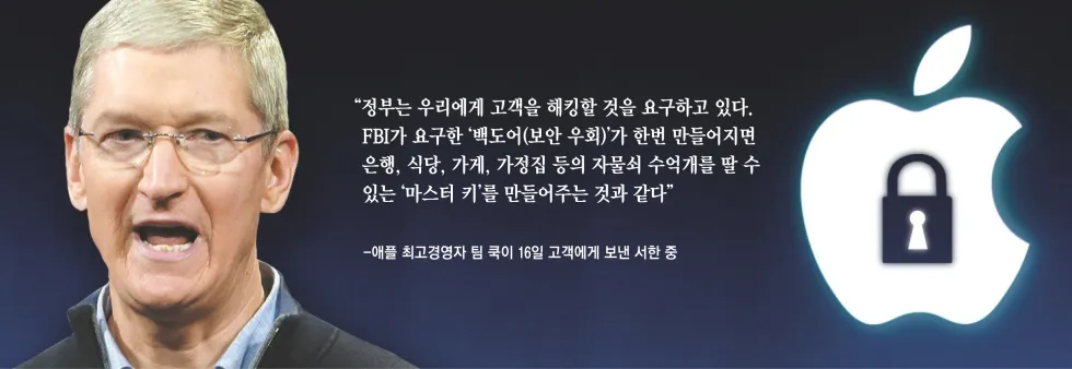 애플 보안: 흥미로운 사실