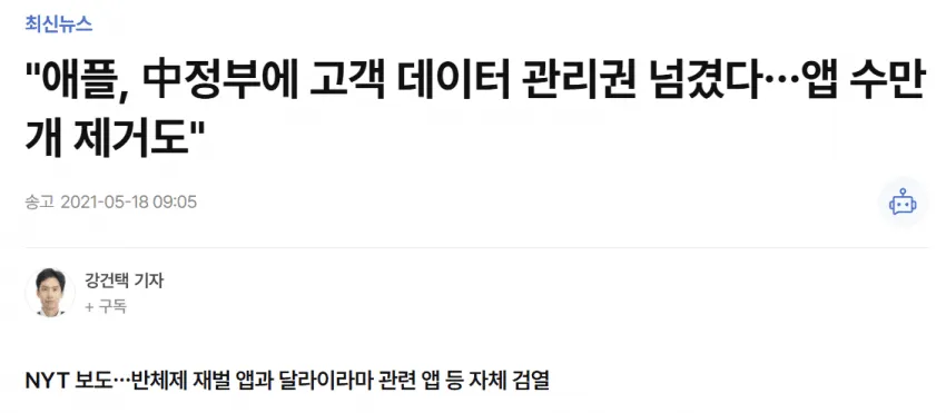 애플 보안: 흥미로운 사실