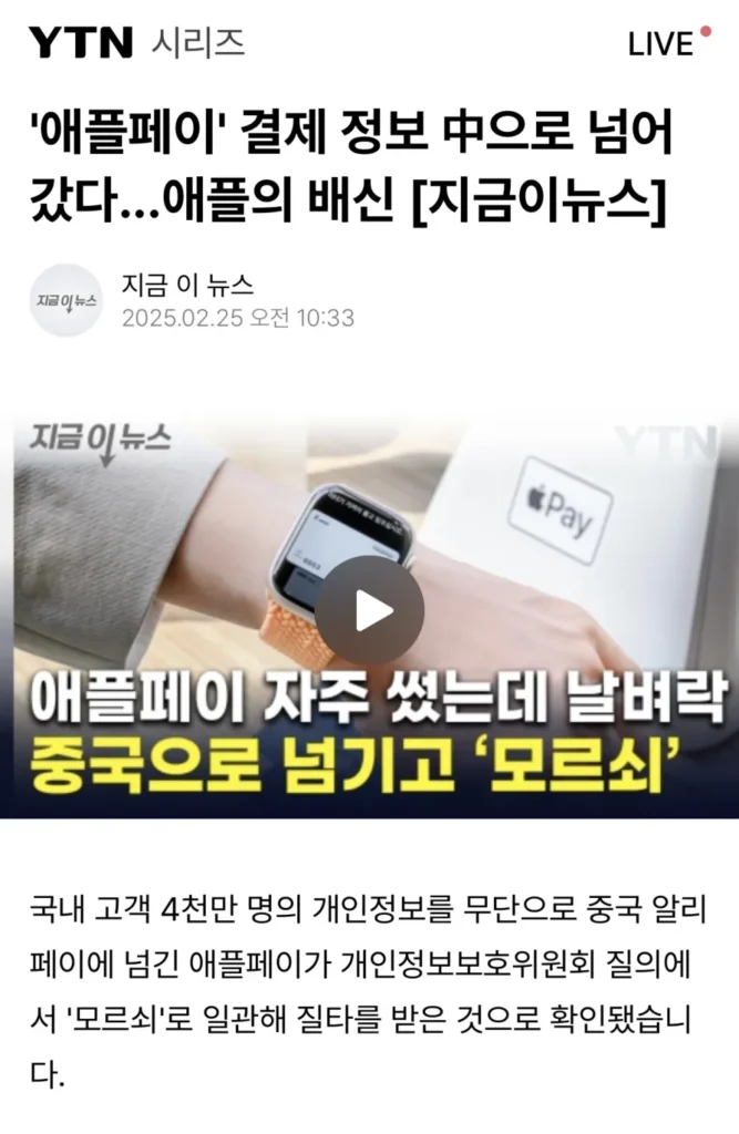 애플 보안: 흥미로운 사실