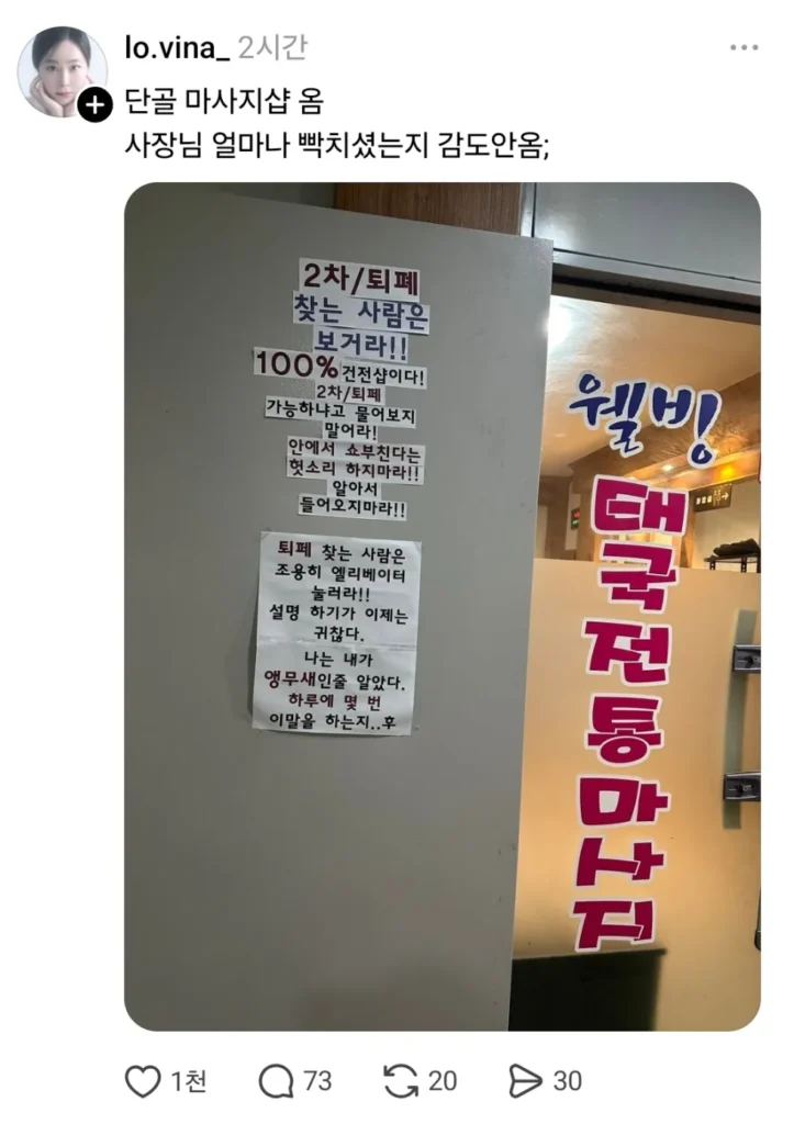사장님 얼마나 화나셨을지 상상도 안 가네;.gif