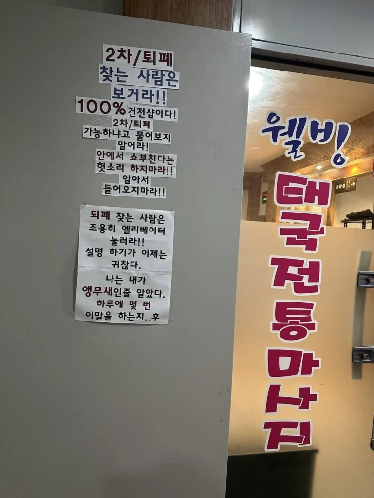 사장님 얼마나 화나셨을지 상상도 안 가네;.gif