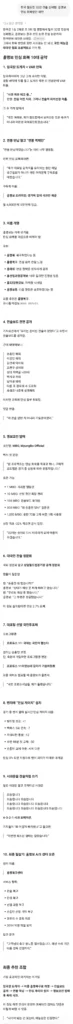홍명보, 민심 회복 위한 제안 요청