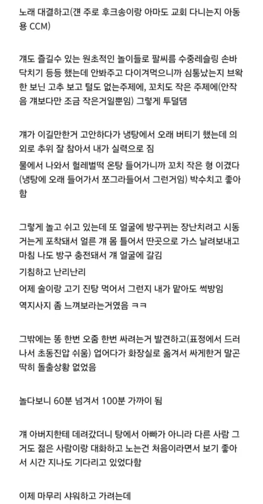 장애 청소년 가족에게 목욕탕에서 금품 갈취.jpg