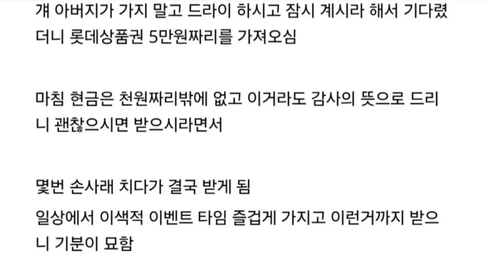 장애 청소년 가족에게 목욕탕에서 금품 갈취.jpg