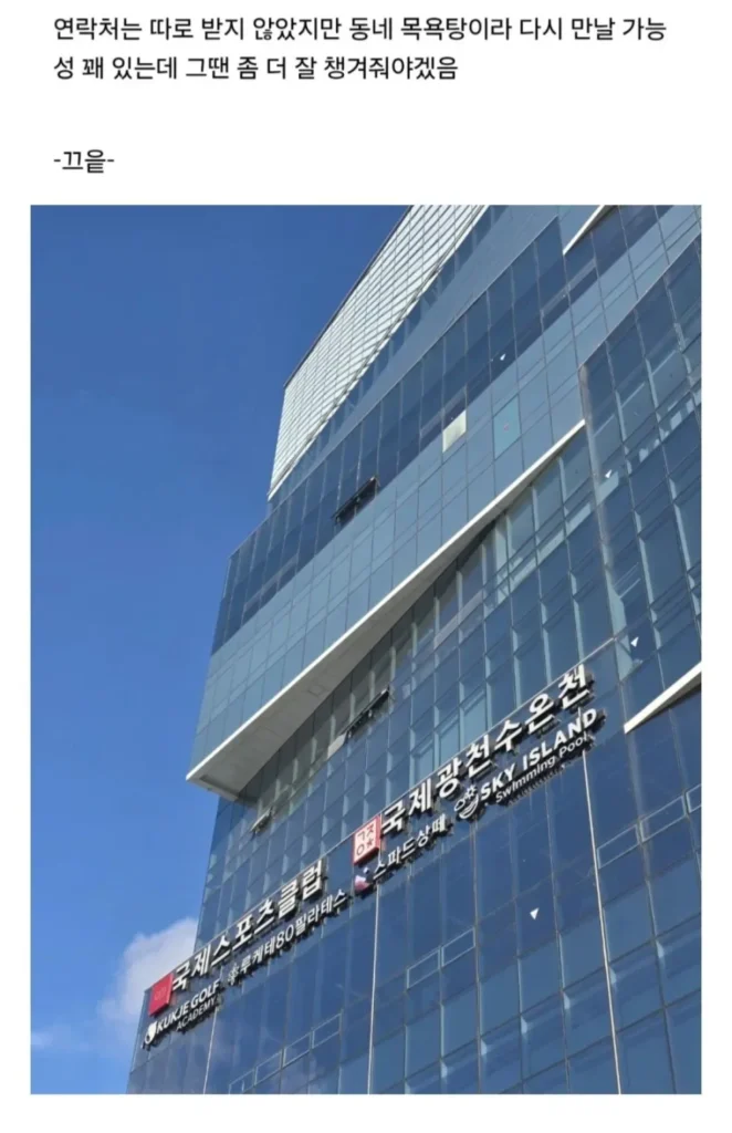 장애 청소년 가족에게 목욕탕에서 금품 갈취.jpg