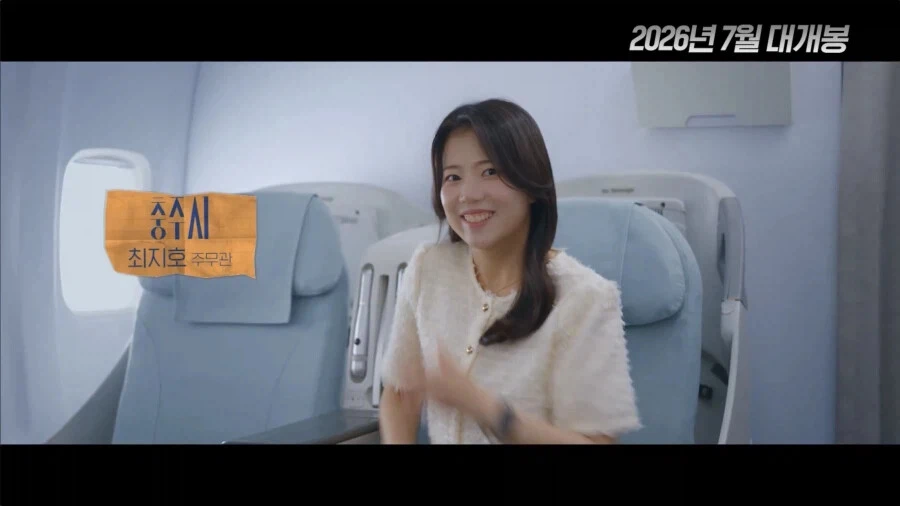 국세청, 공무원 어벤져스 모집