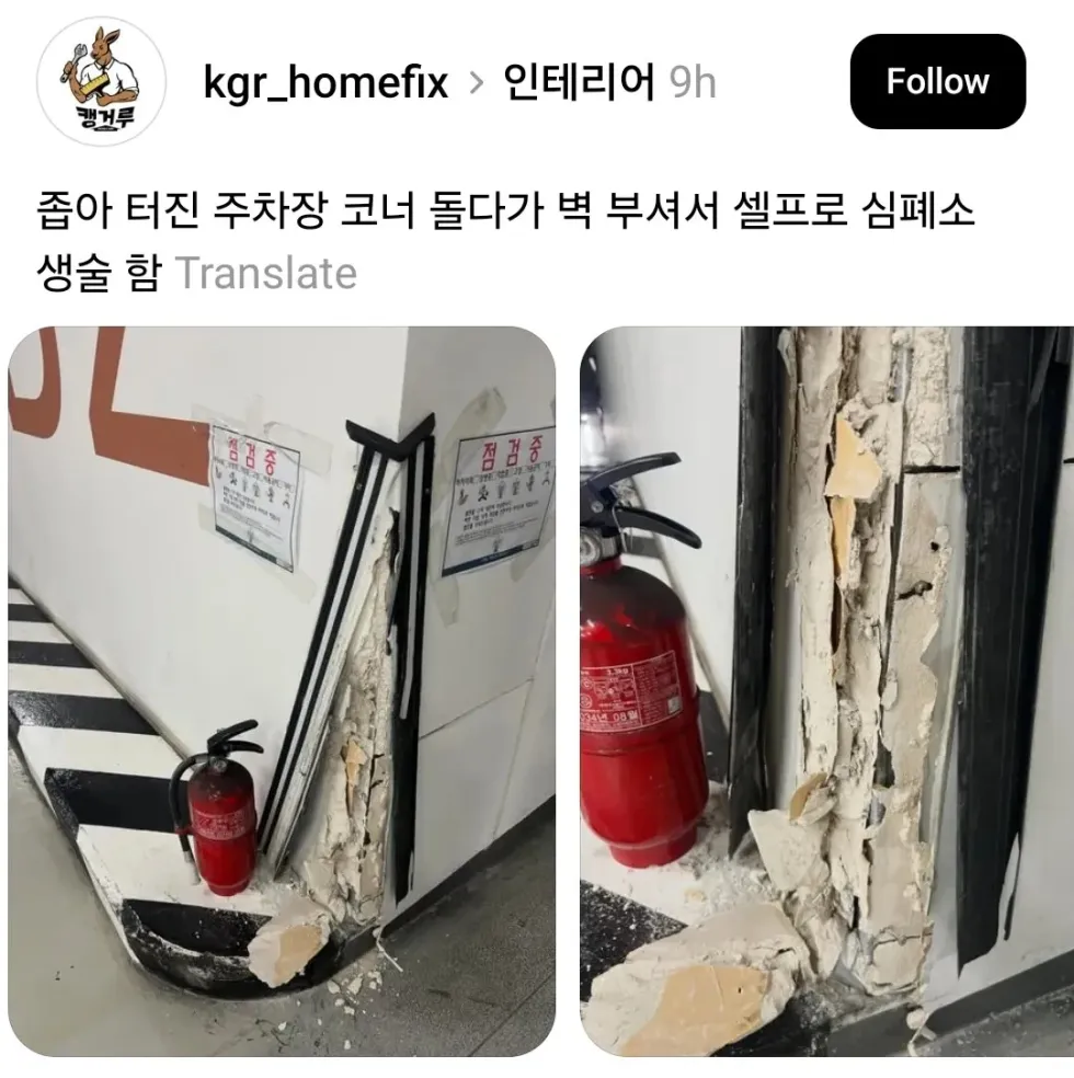 주차장 코너에서 벽을 부순 운전자