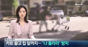 당당하게 위반행위를 하는 모습