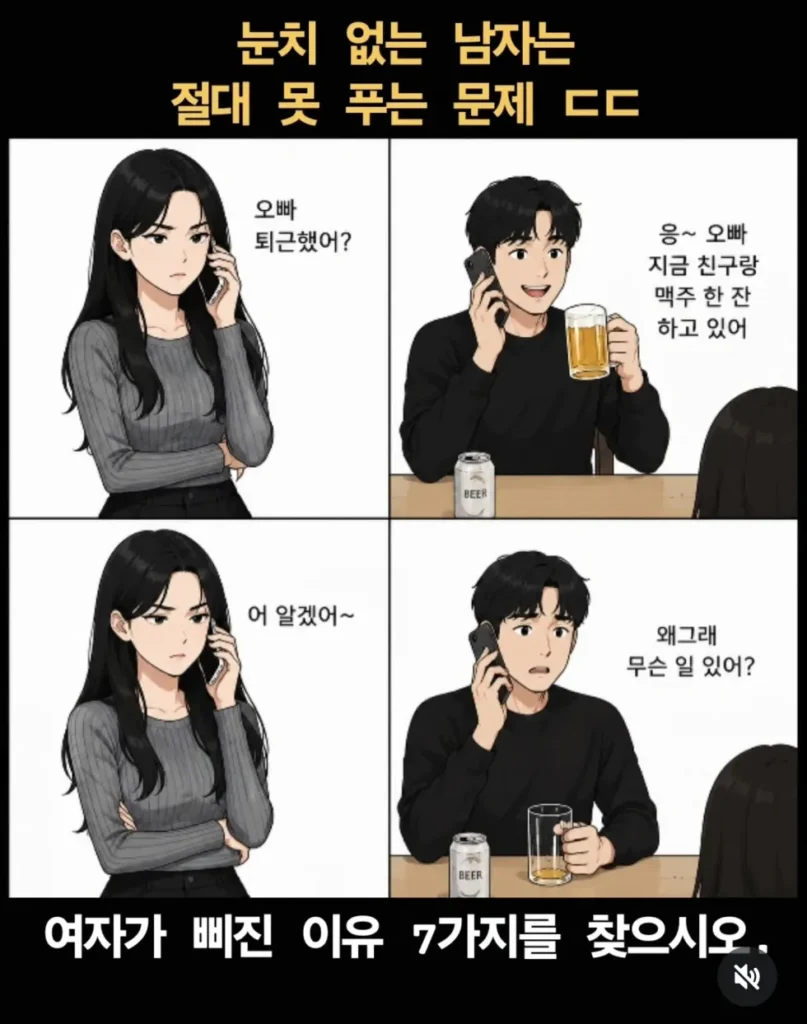 화난 여자의 이유, 무엇이 있을까요?