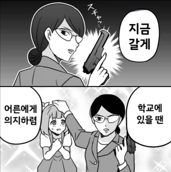 학교에 장난감 반입 금지 안내
