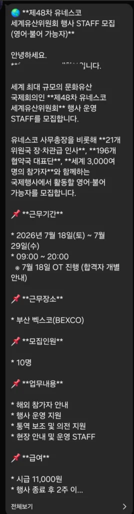 영어, 불어 가능자 알바 뽑는데 최저시급 줌.jpg