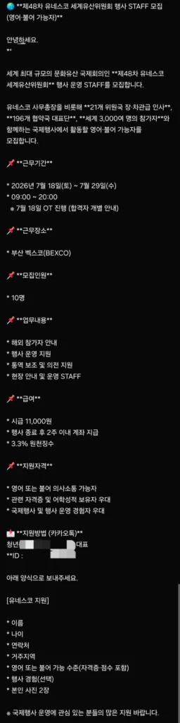 영어, 불어 가능자 알바 뽑는데 최저시급 줌.jpg