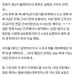 15년 육아휴직, 레전드 등극…