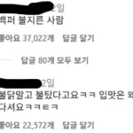 집이 화염에 휩싸인 것을 본 피해자;;;