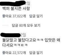 집이 화염에 휩싸인 것을 본 피해자;;;