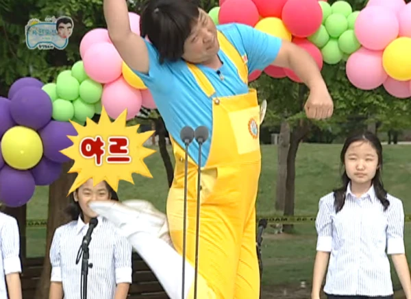 야르
