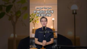 기도해 드릴게요 (모두의교회 김성재 목사)