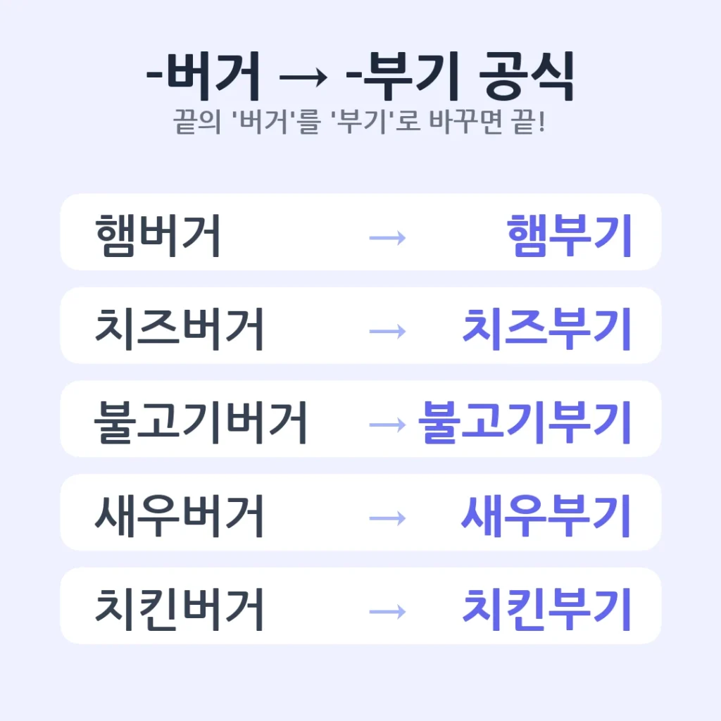 햄부기 (햄부기햄북 햄부가티 차려오거라)