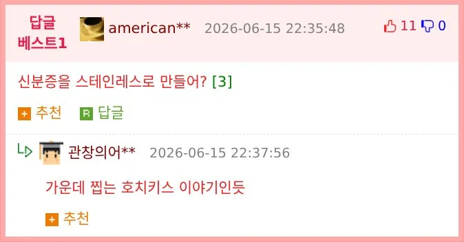 독일 스파이, 소련의 적발 방식