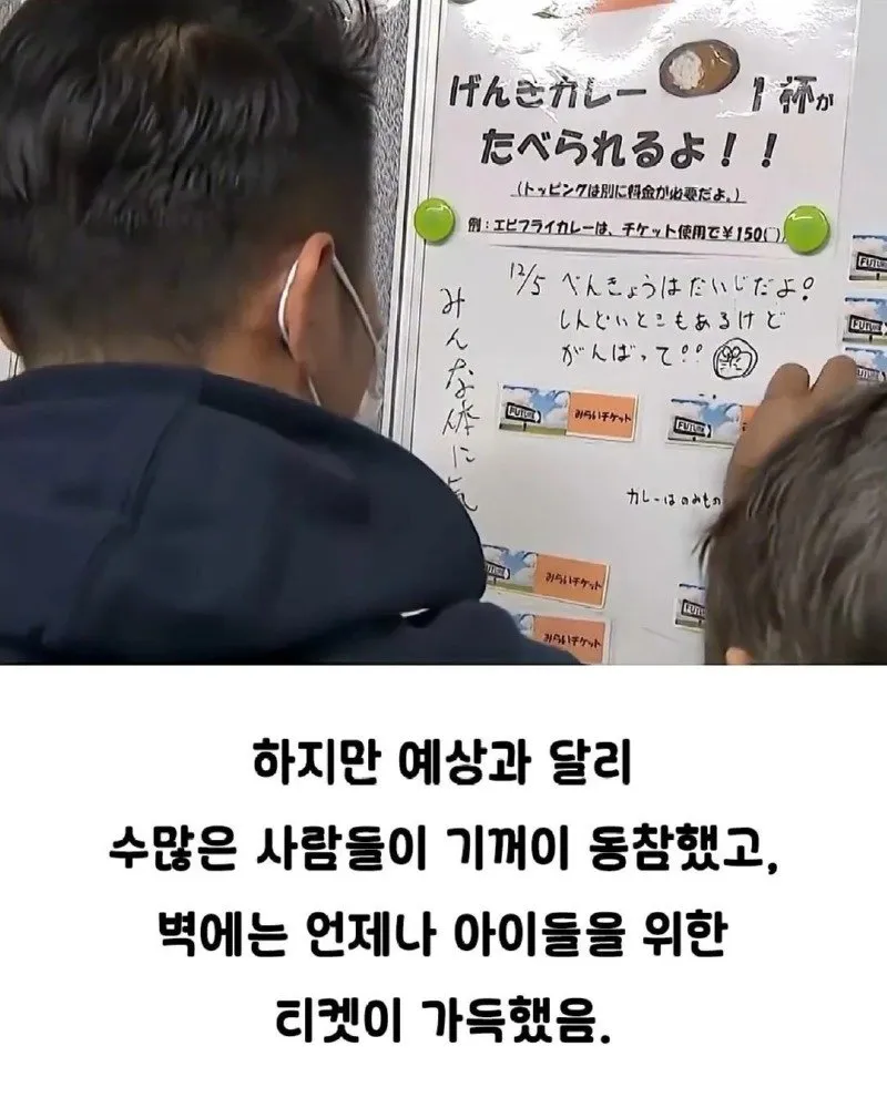 일본 카레집, 낭만이 넘치네
