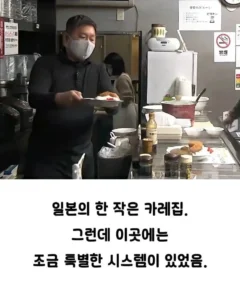 일본 카레집, 낭만이 넘치네