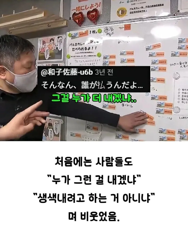 일본 카레집, 낭만이 넘치네