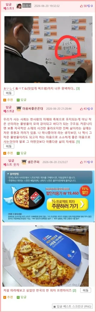 일본 카레집, 낭만이 넘치네