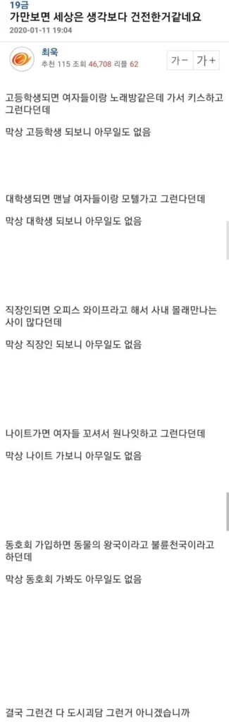 한국 도시 괴담 이야기