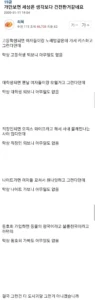 한국 도시 괴담 이야기