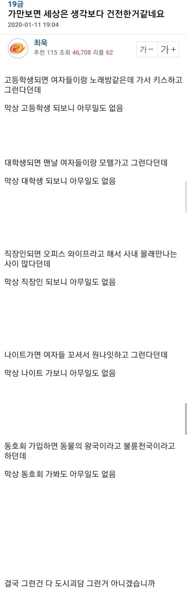 한국 도시 괴담 이야기