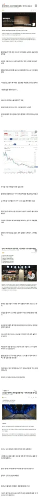 중앙그룹이 무너진 이유에 관한 고찰