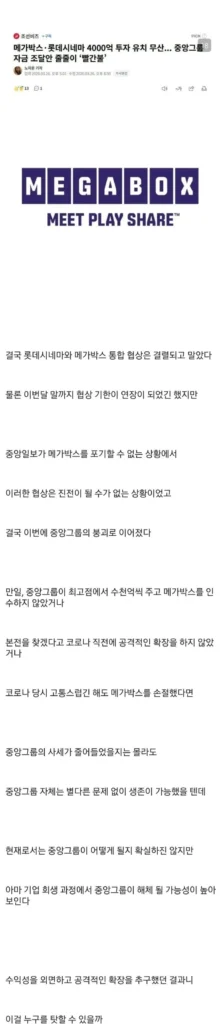 중앙그룹이 무너진 이유에 관한 고찰